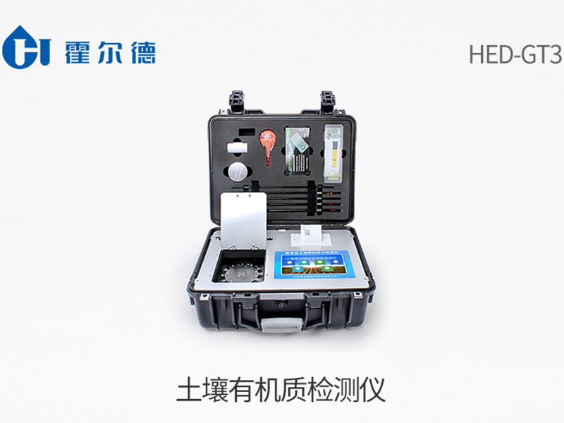 高智能土壤養(yǎng)分檢測儀功能特點(diǎn)