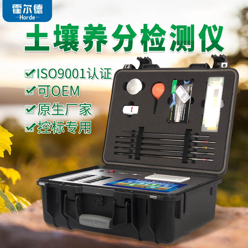 土質測定儀 土質測定儀