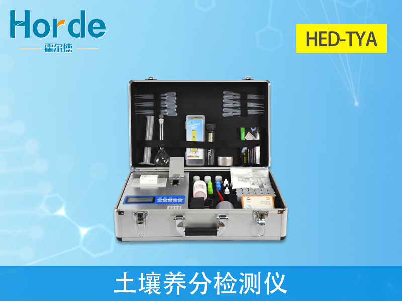 土壤養分檢測儀 土壤養分檢測儀.JPG
