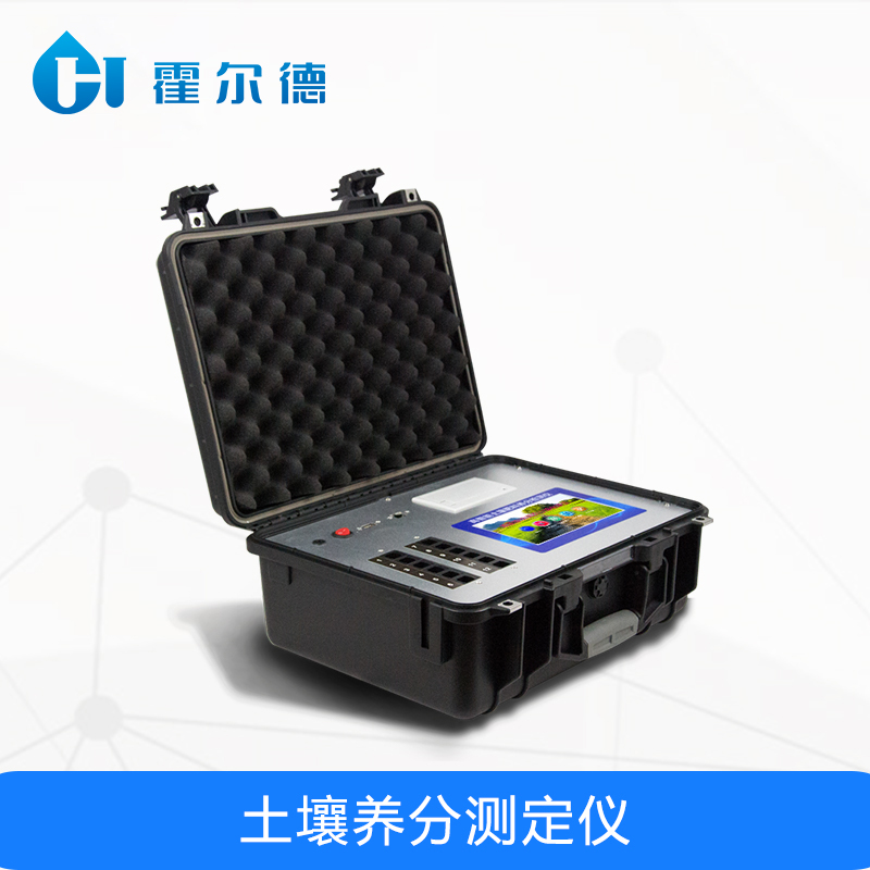 土壤檢測設備，土壤養(yǎng)分測定儀