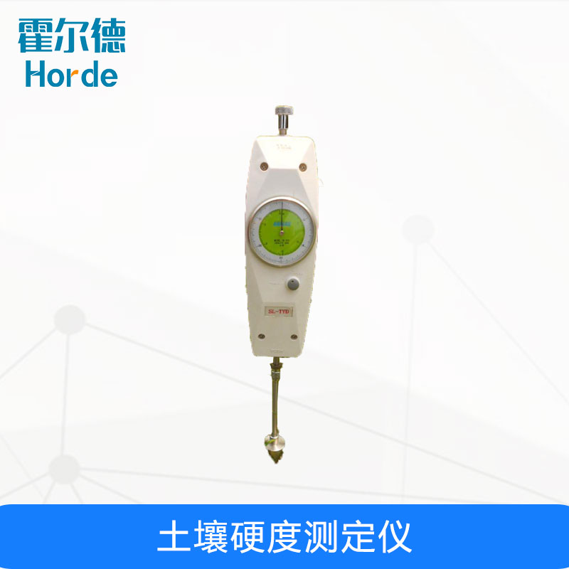 土壤硬度測定儀,對農(nóng)業(yè)有什么幫助 土壤硬度測定儀,對農(nóng)業(yè)有什么幫助