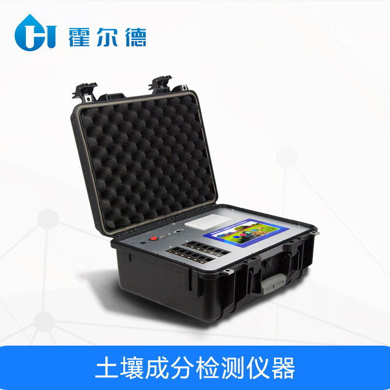 高智能型土壤檢測儀的檢測速度有多快 高智能型土壤檢測儀的檢測速度有多快