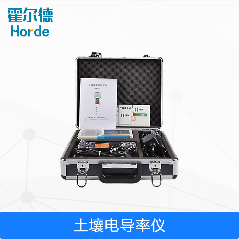 土壤電導(dǎo)率儀,可供溫室大棚種植使用 土壤電導(dǎo)率儀,可供溫室大棚種植使用