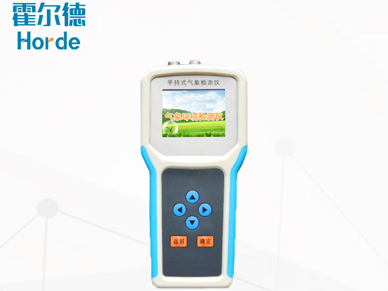 手持氣象綜合觀測儀，為農(nóng)業(yè)科研提供數(shù)據(jù)支持